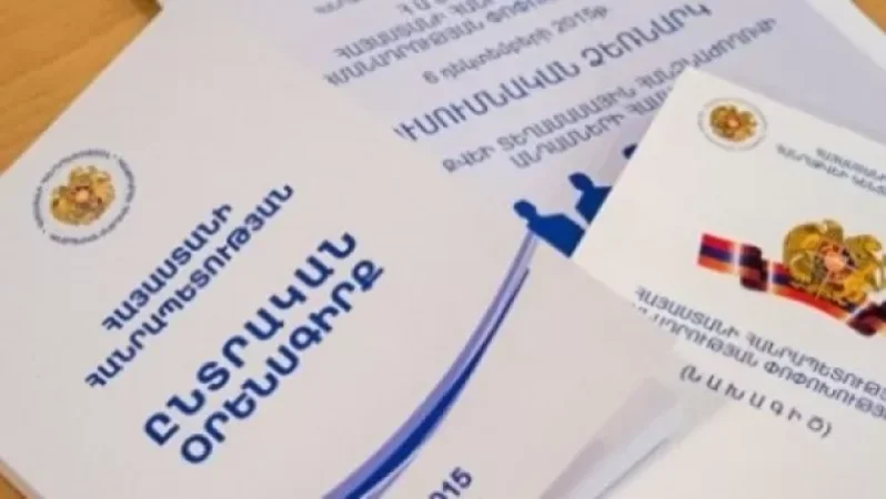 Խաղի կանոնները կհստակեցվեն. Անկախներից երկուսը «Իմ քայլի» հետ են. «Հրապարակ»