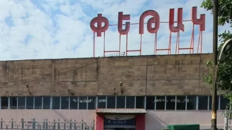 Որոշում է կայացվել թույլատրել «Փեթակ» ՍՊԸ հետագա գործունեությունը