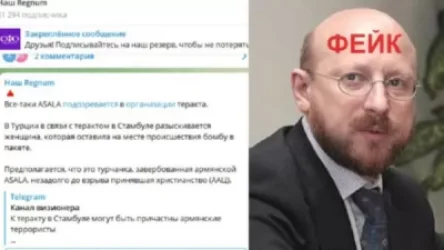 Կեղծ լուրեր են տարածել, թե Ստամբուլի պայթյունը կապ ունի ԱՍԱԼԱ-ի հետ