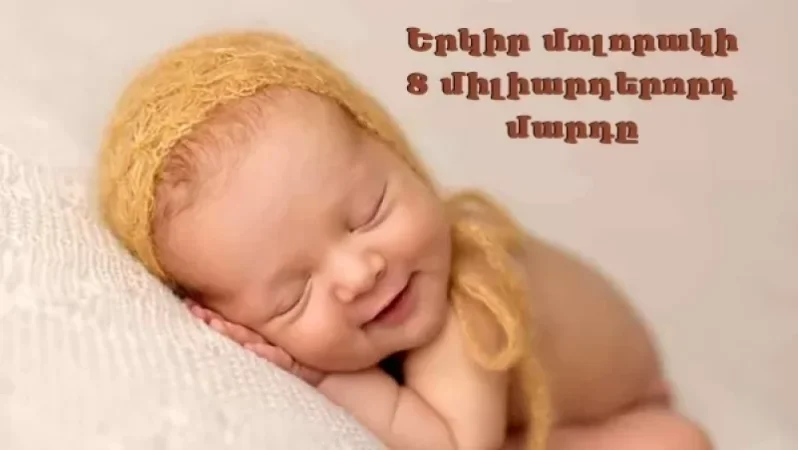 The 8 Billionth Person Born in Armenia, According to UNICEF