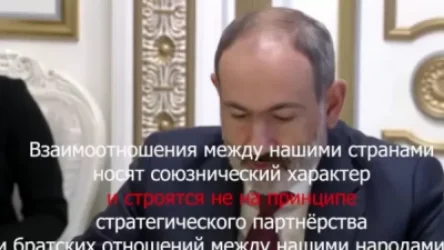 ՏԵՍԱՆՅՈՒԹ. Հիմա, կառուցվո՞ւմ են, թե՞ չեն կառուցվում. Նիկոլ Փաշինյանի՝ ռուսերենով հերթական վրիպակը