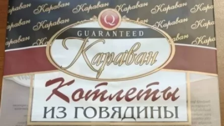 Վտանգավոր մսամթերքի արտադրությունը կասեցվել է