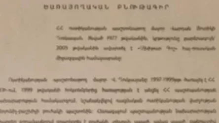 Վարդան Ղուկասյանը փաստաթուղթ է հրապարակել, արձագանքել Վլադիմիր Գասպարյանի հայտարարությանը