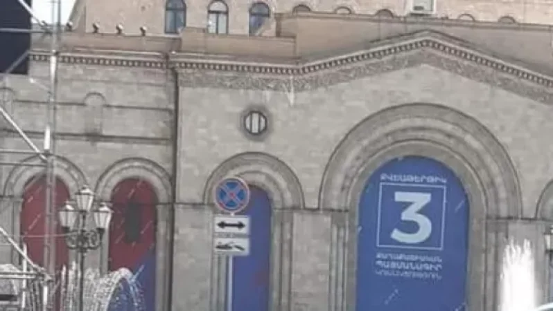 ՔՊ-ի պաստառը ազգային պատկերասրահի վրայից կհանվի հանրահավաքից անմիջապես հետո