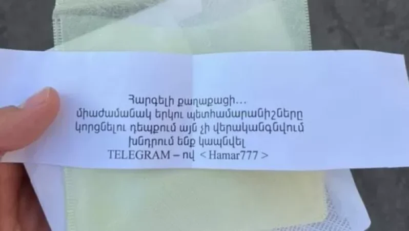Պետհամարանիշի գողներն առաջադիմել են․ հավանաբար շուտով կունենան նաև գրասենյակ