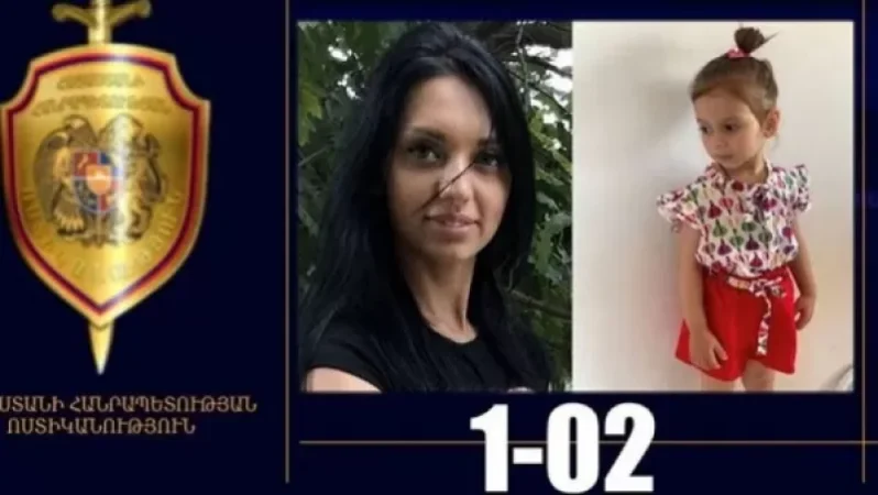 Անհետ կորած մայրն ու դուստրը հայտնաբերվել են