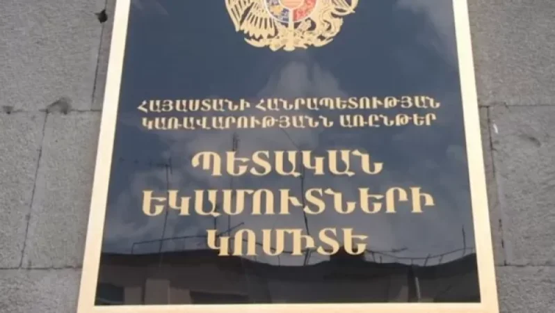 ՊԵԿ-ի  բացահայտումները. մի շարք խախտումներ