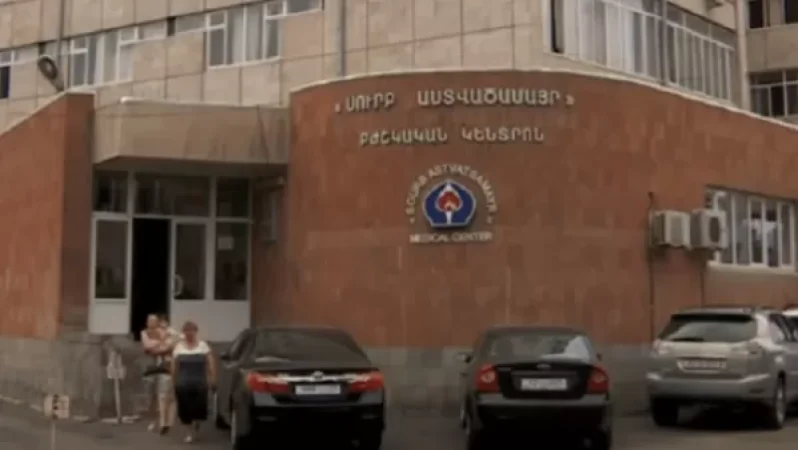 Երեխան հանկարծամահ չի եղել․ «Սուրբ Աստվածածին» ԲԿ-ն պարզաբանում է տարածել