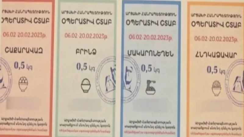 Այսօրվանից Արցախում կսկսվի սննդամթերքի կտրոնների տրամադրումը