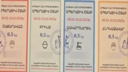 Այսօրվանից Արցախում կսկսվի սննդամթերքի կտրոնների տրամադրումը