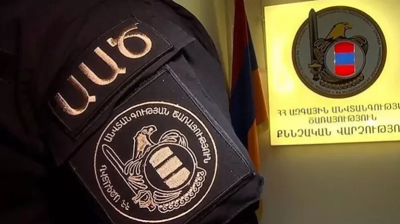 ԱԱԾ-ն հայտարարություն է տարածել