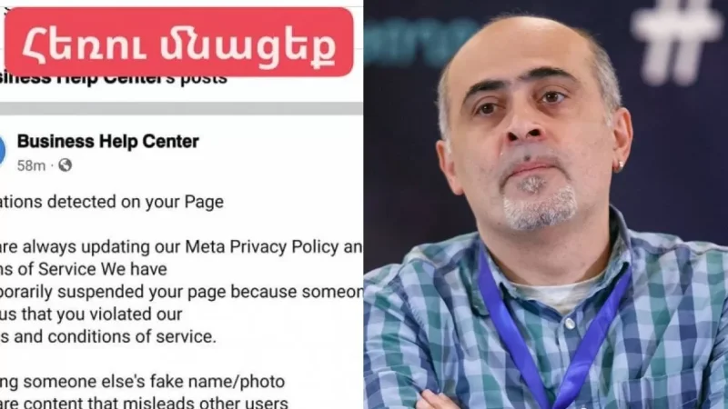 Զգուշացում. Հանկարծ չգնաք նման էջեր, չլրացնեք ձեր տվյալները. Սամվել Մարտիրոսյան