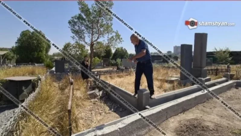 Քանաքեռի գերեզմանոցում պոկել են ճաղավանդակները, նույն վայրում այլ հուղարկավորություն արել