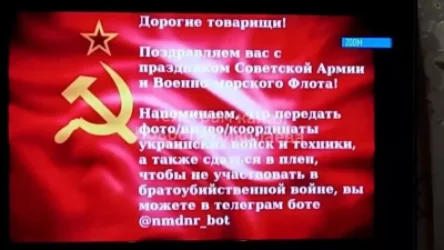 ՏԵՍԱՆՅՈՒԹ․ Կիբերհարձակում․ ուկրաիանական հեռուստատեսությամբ հնչել է ԽՍՀՄ հիմնը