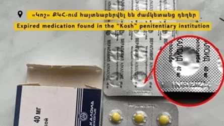 Դատապարտյալին տրվել է ժամկետանց դեղորայք