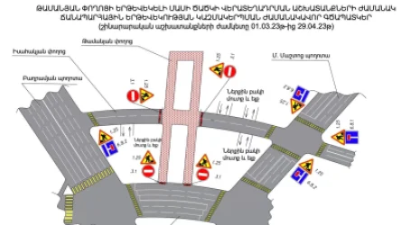 Շուրջ 2 ամիս փակ են լինելու Թամանյան և  Իսահակյան փողոցների հատման խաչմերուկները