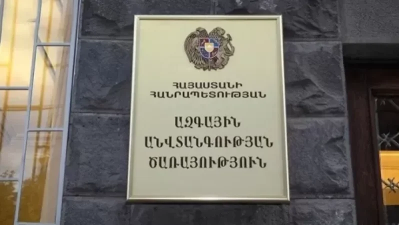 ԱԱԾ մասնակցությամբ աշխատանքային խումբ է ստեղծվել․ չարտոնված զանգերը կկանխարգելվեն. ArmLur