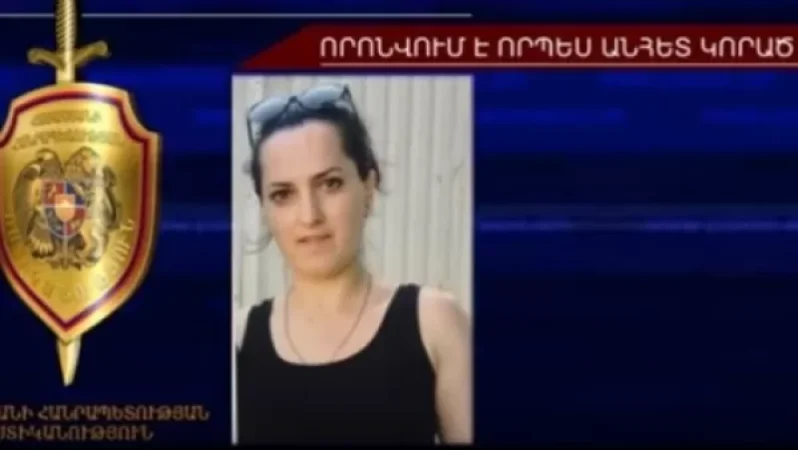 VIDEO. Missing Person Search