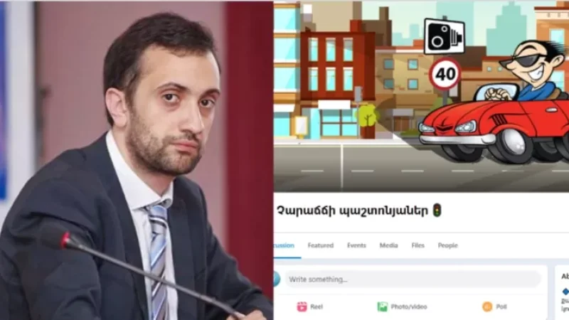 Քաղաքացիները կարող են նկարահանել «չարաճճի պաշտոնյաներին» և ստանալ դրամական պարգևներ. Իոաննիսյան