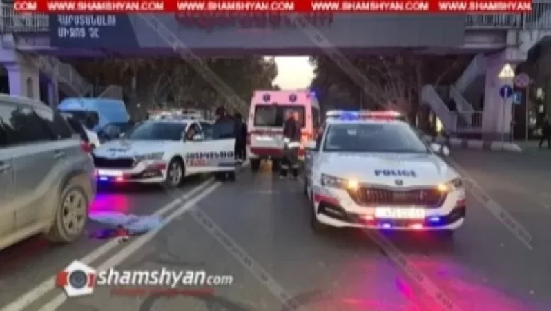 Երևանում 23-ամյա պարեկը Skoda-ով վրաերթի է ենթարկել փողոցը չթույլատրելի հատվածով անցնող հետիոտնին. վերջինս տեղում մահացել է. Shamshyan. com