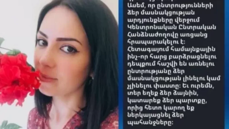 Աբովյանի ԲԿ-ի ՔՊ-ական աշխատակիցը «սպառնում է», որ պարզելու են՝ ով է գնացել ընտրության, ով՝ ոչ. «Հրապարակ»