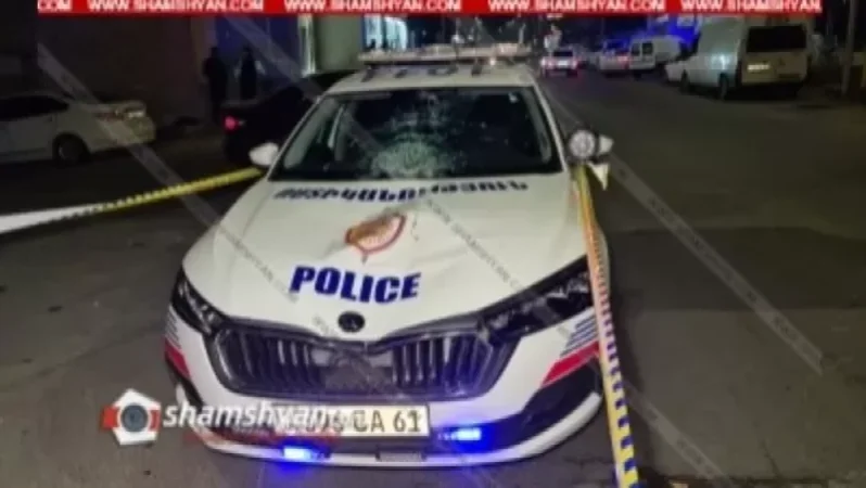 Երևանում պարեկը վրաերթի է ենթարկել փողոցը չթույլատրելի հատվածով անցնող հետիոտնին. վերջինս հոսպիտալացվել է. Shamshyan. com