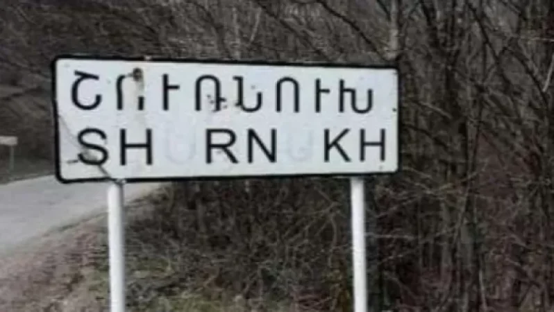 Շուռնուխ և Որոտան բնակավայրերում բնակելի անշարժ գույքը կորցրած քաղաքացիներին ևս 5 ամսով սոցիալական օգնություն կտրամադրվի