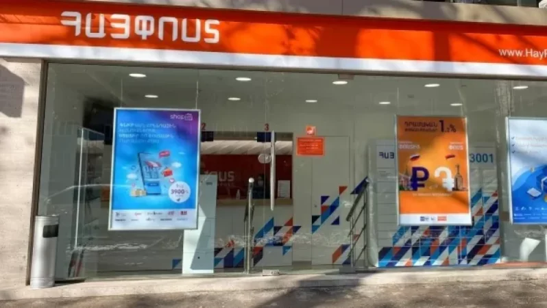 «Հայփոստի» ֆեյսբուքյան էջը ենթարկվել էր հարձակման