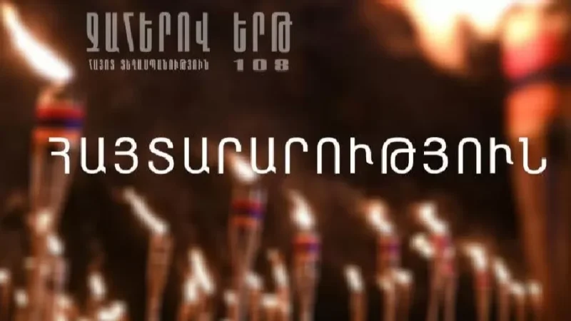 Ապրիլի 23-ին եւ 24-ին կսահմանափակվի երթևեկությունը մայրաքաղաքի մի շարք փողոցներում