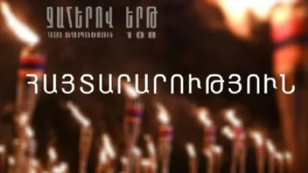 Ապրիլի 23-ին եւ 24-ին կսահմանափակվի երթևեկությունը մայրաքաղաքի մի շարք փողոցներում