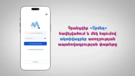 Ինչպե՞ս է ակտիվանում առողջության ապահովագրության փաթեթը