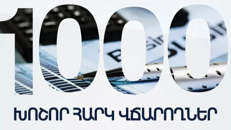 Հայտնի է՝ ով է ամենախոշոր հարկատուն․ ՊԵԿ