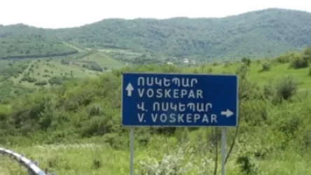 Տավուշի մարզի Ոսկեպար գյուղում այլընտրանքային ճանապարհներ են կառուցվելու. նախարարությունը չի հերքել