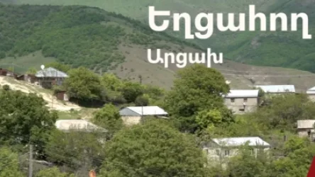 «Մեր գյուղից մինչեւ հիմա որեւէ մեկը դուրս չի եկել». Եղցահողի գյուղապետը՝ շրջափակման մեջ գտնվող բնակիչների մասին