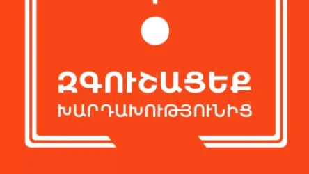 «ՀայՓոստ»-ը զգուշացնում է` sms են ուղարկում