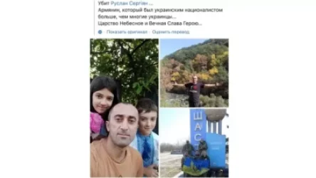 Ուկրաինայում ևս մեկ հայ է զոհվել. Armenian Global Community