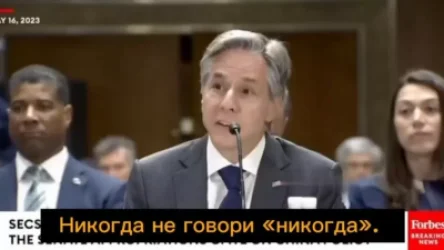 ՏԵՍԱՆՅՈՒԹ․ Երբեք մի ասեք երբեք․ ԱՄՆ պետքարտուղարը՝ ՌԴ-ին «ահաբեկչության հովանավոր» ճանաչելու մասին