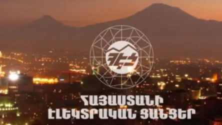 ՀԷՑ-ը հայտարարություն է արել փետրվար ամսվա վճարումների վերաբերյալ