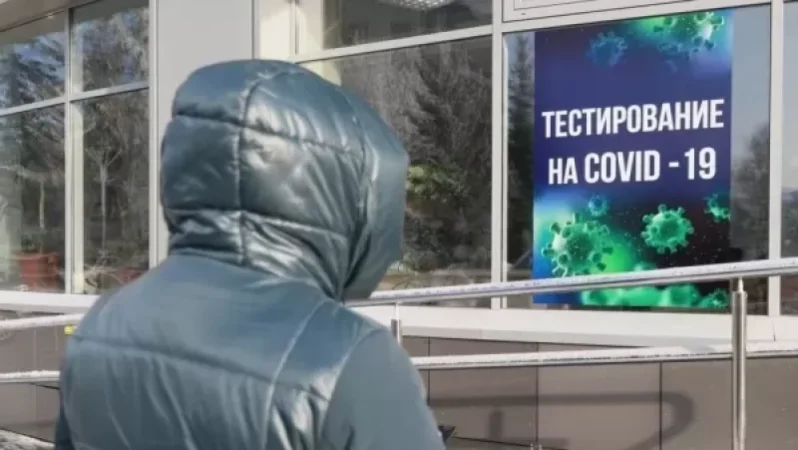 Ովքեր կազատվեն քովիդ թեստավորումից ՌԴ մուտք գործելիս. որոշում