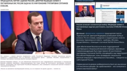 Մեդվեդևի անունից կեղծ հայտարարություններ են տարածվել