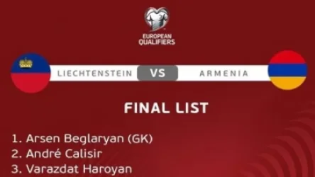 Լիխտեյնշտեյն-Հայաստան. վերջնական հայտացուցակը