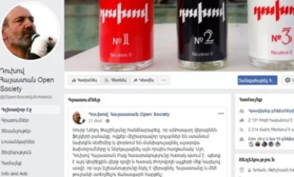 «Դուխով Հայաստան» էջի համակարգողներից մեկը կալանավորվել է. ԱԱԾ