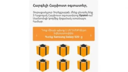 Դա «Հայփոստ»-ի հետ որևէ կապ չունի. հավելվածի միջոցով օգտատերերի տվյալներ են ձերքբերվում. ահազանգ