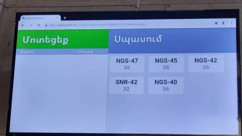 Որոշ պոլիկլինիկաներում տեղադրվել են հերթերի կառավարման համակարգեր