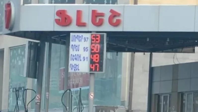 Երևանում թալանել են «Ֆլեշ» բենզալցակայանը