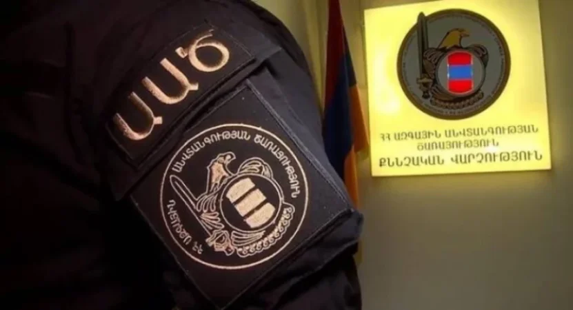 ԱԱԾ-ն հայտարարություն է տարածել