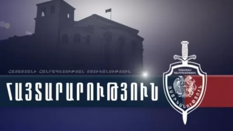 Ոստիկանությունը հայտարարություն է տարածել