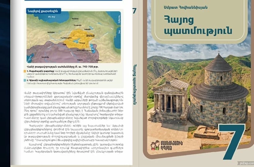 7 սխալներ, որոնք թույլ են տրվել Հայոց պատմության դասագիրքը կազմելիս․ մասնագետները դիմել են ԿԳՄՍՆ–ին