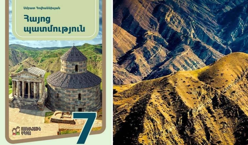 ՏԵՍԱՆՅՈՒԹ․ Ի՞նչ քայլեր են արվում 7-րդ դասարանի պատմության դասագրքի խնդիրների մասով