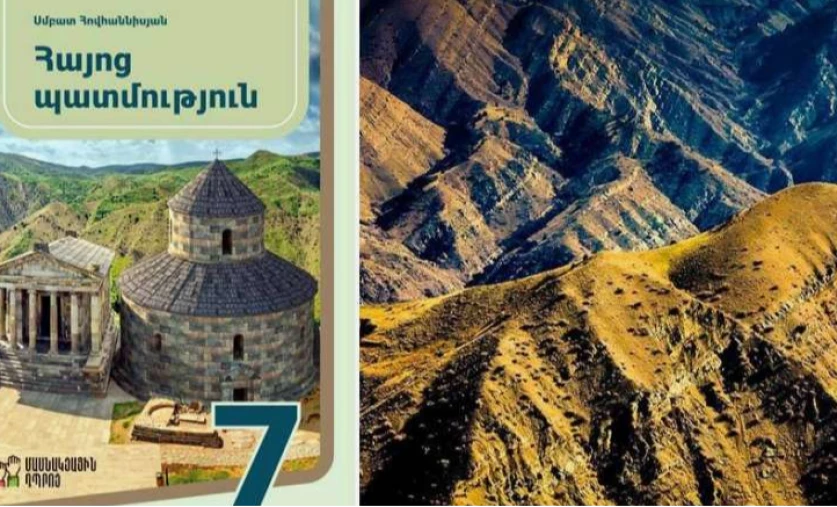 ԿԳՄՍՆ-ը պարզաբանել է, թե ինչու է ուզում «Հայոց պատմություն» առարկան վերանվանել «Հայաստանի պատմություն»